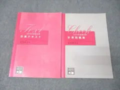 2025年最新】大原 国税徴収法の人気アイテム - メルカリ