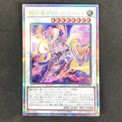 ★遊戯王OCGデュエルモンスターズ ROTA/JP038QSE 騎士皇プリメラ・プリムス 25th クオーターセンチュリーシークレットレア