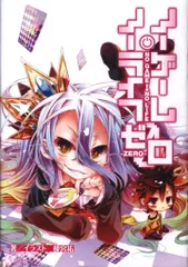 2025年最新】ノーゲームノーライフ シリアルの人気アイテム