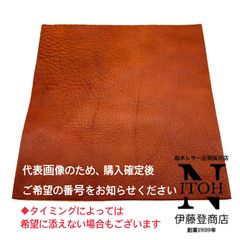 【正規販売店】栃木レザー　ハギレ　シュリンク　1.5mm　約24X25cm　赤茶　本革　はぎれ　レザー　レザークラフト　ハンドメイド　素材　250513-51