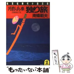 2025年最新】月影兵庫の人気アイテム - メルカリ