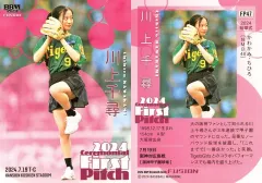 【値下げ】4番石川真佑選手サイン付き特大うちわ缶バッジ3個他火の鳥Nippon 2025年最新】石川真佑の人気アイテム - メルカリ