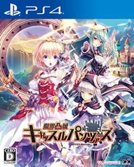 【中古】限界凸城 キャッスルパンツァーズ - PS4