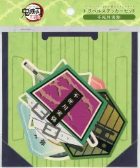 【中古】シール・ステッカー 不死川実弥 ワールドツアー2024 描き下ろしイラスト トラベルステッカーセット 「ワールドツアー上映 鬼滅の刃 絆の奇跡、そして柱稽古へ」 劇場グッズ