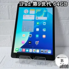 2025年最新】ipad 10.2インチ 第9世代 wi-fi 64gbの人気アイテム