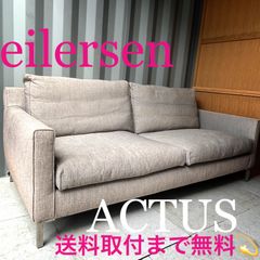 送料設置無料！アクタス アイラーセン モカベージュファブリックタブソファ hMxzJGYUcLgigRZCQ6XVKH.jpg@jpg