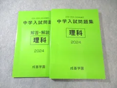 成基学園　2021年度　小５オープンテスト　講習会最終日テスト　総まとめテスト 成基学園 2021年度 小5オープンテスト 講習会最終日テスト 総まとめ