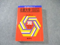 理系大学赤本　2002年　03年　日本獣医畜産　北里　昭和薬科　東京水産 理系大学赤本 2002年 03年 日本獣医畜産 北里 昭和薬科 東京水産 日本