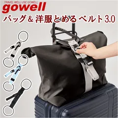 2024年最新】gowell ゴーウェル スーツケースベルトの人気アイテム