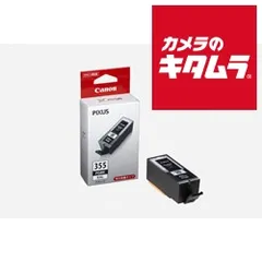 【新品】キヤノン BCI-355XXLPGBK インクカートリッジインクタンク ブラック（特大容量） 《納期約１－２週間》のサムネイル
