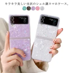 Galaxy Z Flip4 スマホケース Galaxy Z Flip3 5G ケース キラキラ 韓国 z flip3 韓国 flip4 カバー おしゃれ フリップ 4 3 ケース 携帯 シンプル オ#goudoudou1609のサムネイル