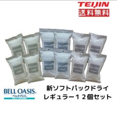 TEIJIN～新ソフトパックドライ 抗菌タイプ レギュラータイプ 12個組