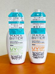 【2本セット】ママバター UVケアミスト&UVケアミスト アロマイン
