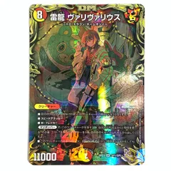 $$ 雷龍ヴァリヴァリウス【SR】{RP21SP1/SP5}《多》のサムネイル