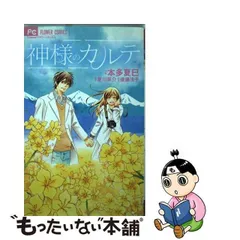 2024年最新】本多夏巳の人気アイテム - メルカリ