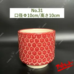 【訳あり特価】NO31 北欧 植木鉢 陶器鉢 お買い得 多肉 植物 鉢植え セール SALE 激安 レア  難あり インテリア プレゼント 海外 盆栽 花瓶 おすすめ プランター 人気 デザイン 観葉植物