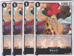 ギャッツ　４枚　UC　OP04　謀略の王国　ワンピースカードゲーム　ONE PIECE　ちゅうてつ　080のサムネイル
