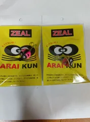 あらいくんセット ZEAL アライくん シリーズ 簡単インプレ。 アライくん 17個入り