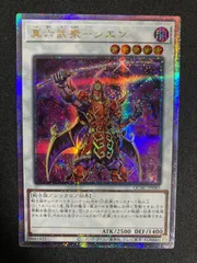 英語版 カードスリーブ 2011 真六武衆－シエン 【50枚入り】