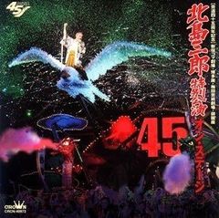 【未開封】SACD トゥ・アゲインスト・ネイチャー　スティーリー・ダン　AP Amazon.co.jp: トゥ・アゲインスト・ネイチャー - スティーリー