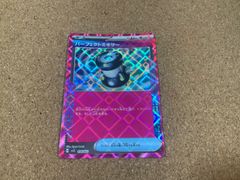 パーフェクトミキサー ポケモンカード svLS 014/022