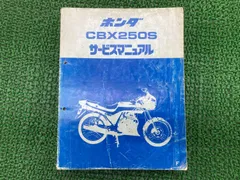 2026年最新】cbx サービスマニュアルの人気アイテム - メルカリ
