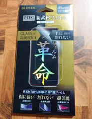 iPhone11 ／ iPhone XR  液晶保護フィルム 新素材フィルム「PTEC」高硬度9H スタンダードフィルム 高透過度93% 高光沢 アイフォンxr アイフォン11