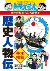 2024年最新】ドラえもん学習漫画の人気アイテム - メルカリ