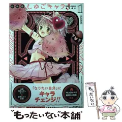 2025年最新】しゅごキャラ新装版の人気アイテム - メルカリ