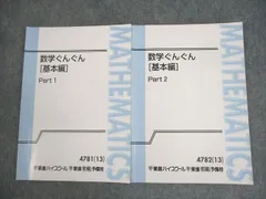 2024年最新】東進 問題 集の人気アイテム - メルカリ