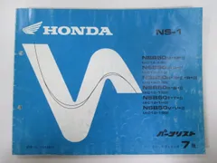 2026年最新】ns-1 パーツリストの人気アイテム - メルカリ