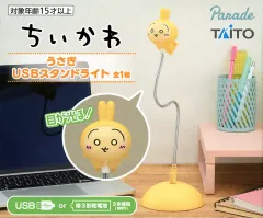 【中古】家電サプライ うさぎ USBスタンドライト 「ちいかわ」
