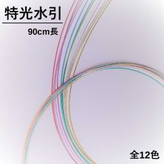 特光水引①　24本セット