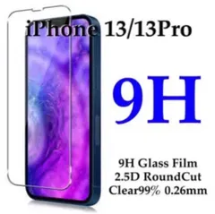 iPhone13/13pro 9H強化ガラス保護フィルム ガラスフィルム