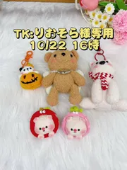 りおそら様専用