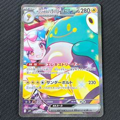 ポケカ ナンジャモのハラバリーex SAR 125/100/SV9/B バトルパートナーズ ①