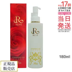 REVI ルヴィ クレンジングジェル super 180ml 基礎化粧品   クレンジング フェイシャルケア ホームケア ホームエステ化粧落とし メイク落としのサムネイル