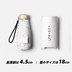 晴雨兼用　超コンパクト　折り畳み日傘　UVカット　紫外線