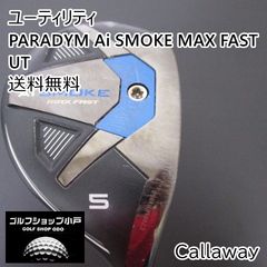ユーティリティ キャロウェイ PARADYM Ai SMOKE MAX FAST UT/TENSEI 40 for CW(JP)/SR/24[2868]