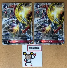 デジモンカードゲーム　プロモ　パラレル　デュークモン 3枚セット デジモンカードゲーム プロモ パラレル デュークモン 3枚セット