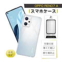 OPPO Reno7 A OPG04 / A201OP / CPH2353 スマホケース TPU スマホカバー 携帯電話ケース 衝撃吸収 擦り傷防止 耐衝撃 薄型 軽量 ソフトケース クリア 滑り止め プラスチック マイクロドット加工