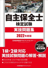 2024年最新】検定 保全の人気アイテム - メルカリ