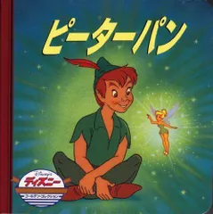 2024年最新】peter pan bookの人気アイテム - メルカリ