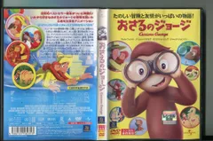 2024年最新】おさるのジョージ dvd 英語の人気アイテム - メルカリ