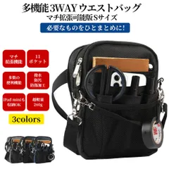 多機能 ウエストポーチ ナースポーチ ウエストバッグ Sサイズ マチ拡張可能タイプ ダブルジッパー 仕事用 11ポケット 3wayショルダー マチ付き 文具 オーガナイザー 大容量 作業用 業務用 事務 看護 介護 腰袋 ベルト付き 撥水 防傷加工
