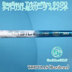 値下げ！希少！バシレウス　トライファス　65 X タイトリストスリーブ 値下げ！希少！バシレウス トライファス 65 X タイトリストスリーブ