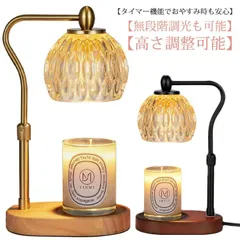 高さ調整可能 キャンドルウォーマー おしゃれ キャンドルウォーマーランプ クラシック タイマー付き アロマキャンドル ライト アロマウォーマー アロマランプ おしゃれ 卓上 間接照明 光る 香り イン#jsea059