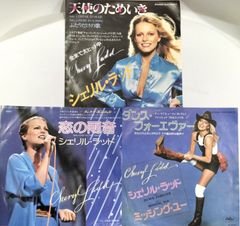 シェリルラッド  cheryl ladd   チャーリーズエンジェル【中古CD】 美盤⭐希少3セット】チャーリーズ・エンジェル シェリル・ラッド