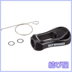 【特価】ダイワslpワークス(Daiwa Slp Works) SLPW Iシェイプ ザイオンノブのサムネイル