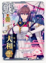 【非売品】艦隊これくしょん 艦これ改 大和 ② B2 半裁 サイズ ポスター 2025年最新】大和改二の人気アイテム - メルカリ
